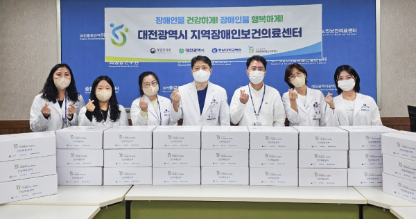 충남대병원 대전시 지역장애인보건의료센터 국가 건강검진 참여 이벤트 경품 전달 대문사진